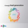 leadgeneration2021