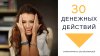 30ДД-6.jpg