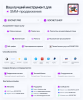 socnet_smm_ru_short.png