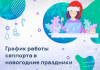 График.png