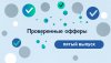 5 выпуск заглушка.jpg