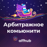 Affhub